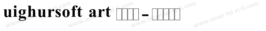 uighursoft art 字体下载字体转换